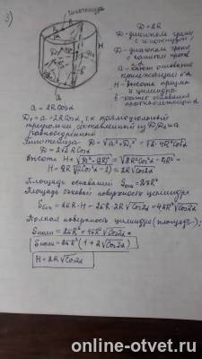 Изображение к ответу