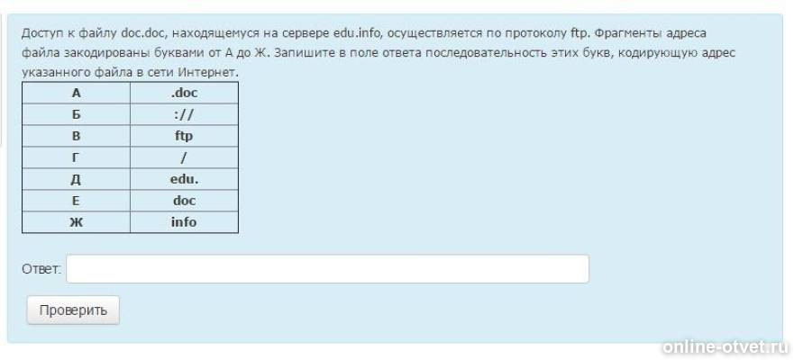 Изображение к вопросу