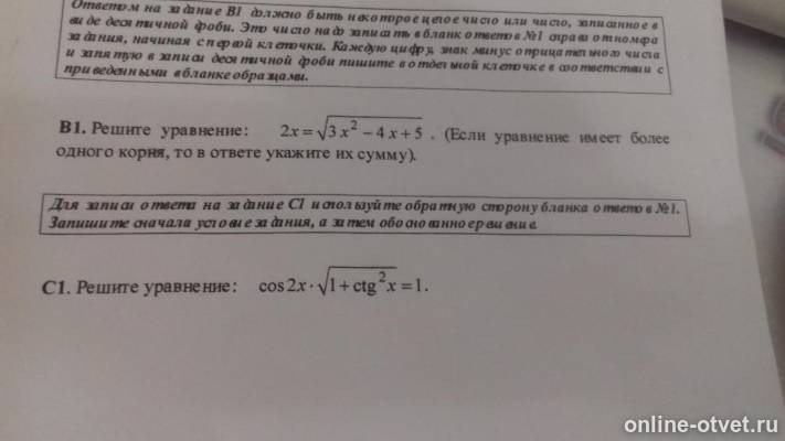Изображение к вопросу