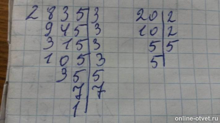 Изображение к ответу