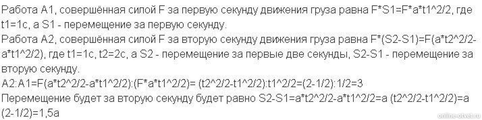 Изображение к ответу