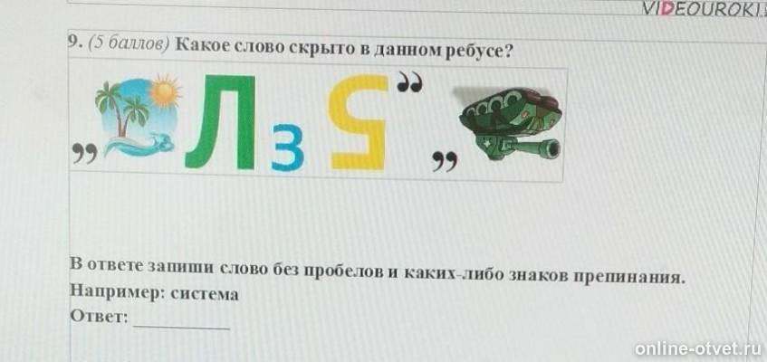 Изображение к вопросу