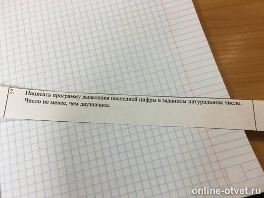 Изображение к вопросу