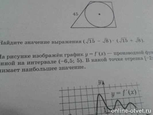 Изображение к вопросу