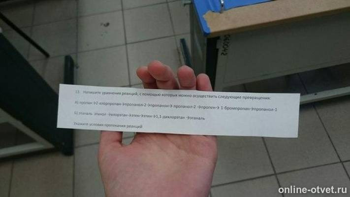 Изображение к вопросу
