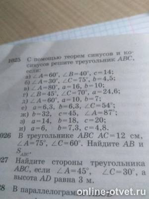 Изображение к вопросу