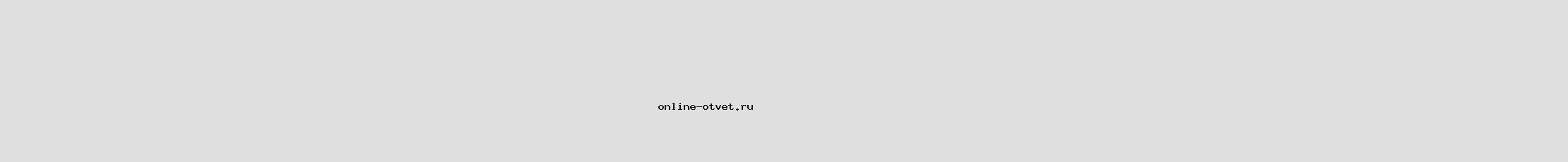 Найти х у о центр окружности о 120 решение