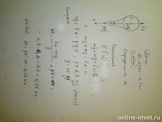 Изображение к ответу