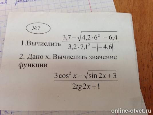 Изображение к вопросу