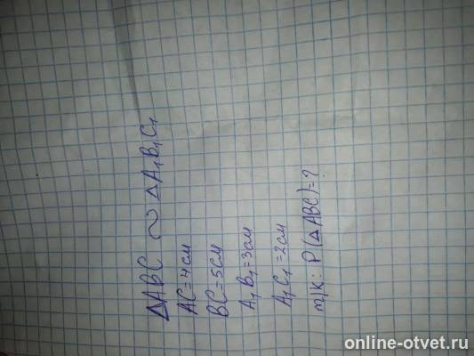 Изображение к вопросу