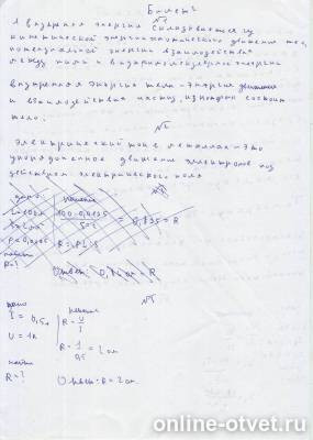 Изображение к ответу