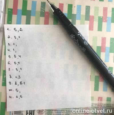 Изображение к ответу