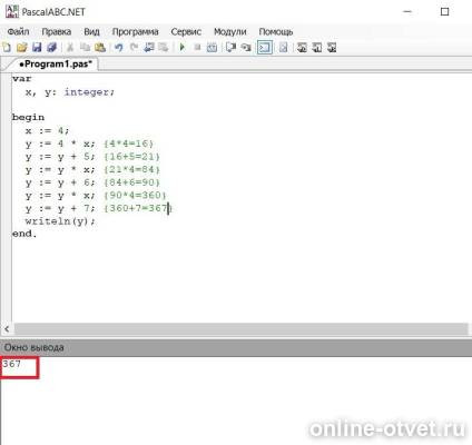 Изображение к ответу