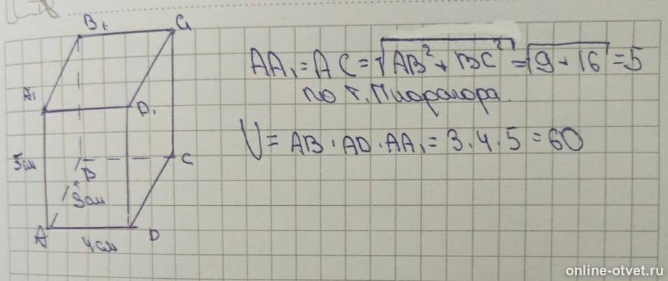 Изображение к ответу
