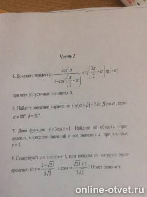 Изображение к вопросу