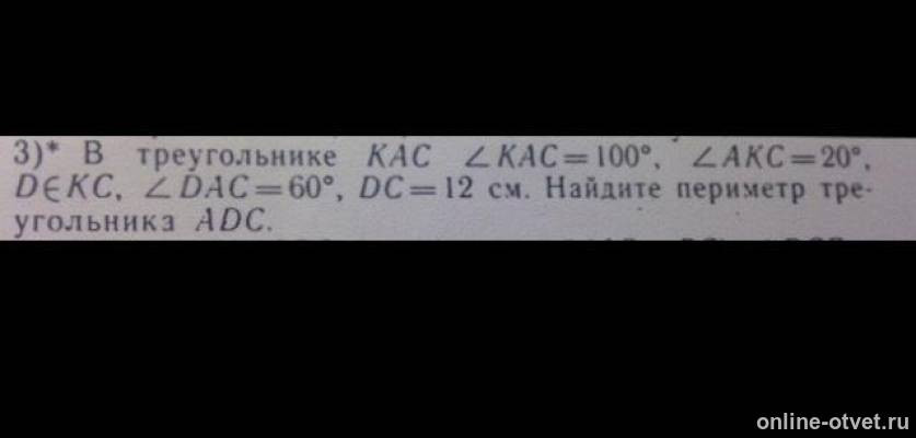 Изображение к вопросу