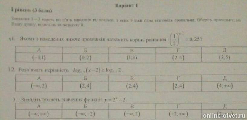 Изображение к вопросу