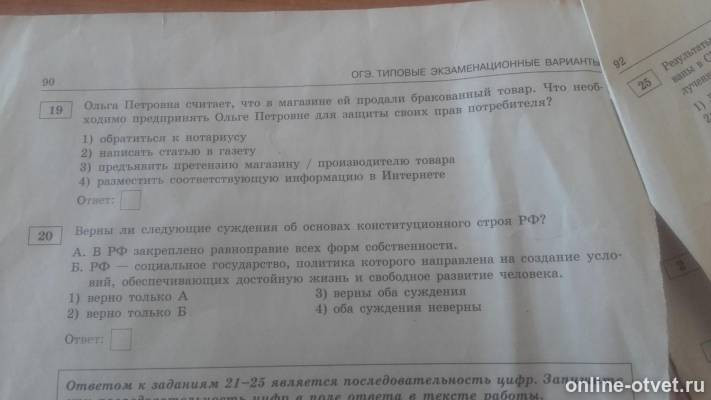 Изображение к вопросу