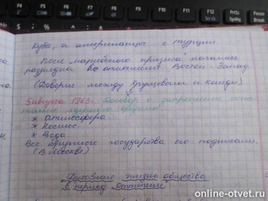 Изображение к ответу