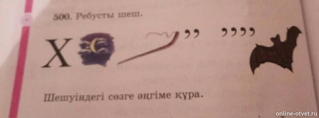 Изображение к вопросу