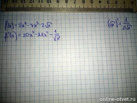 Изображение к ответу