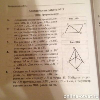 Изображение к вопросу