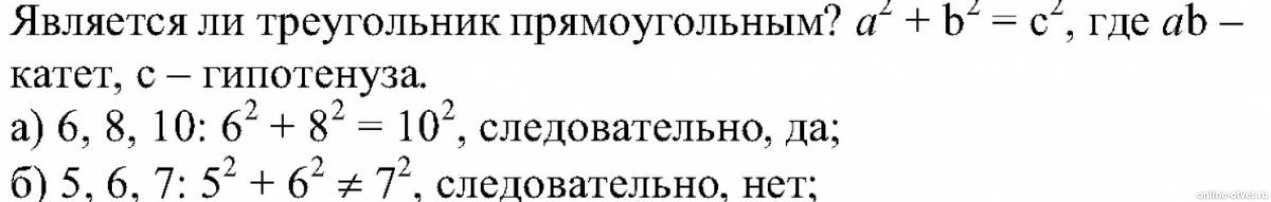 Изображение к ответу