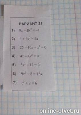 Изображение к вопросу