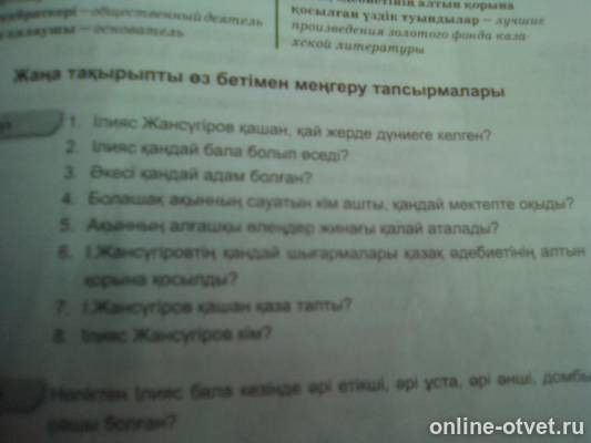 Изображение к вопросу