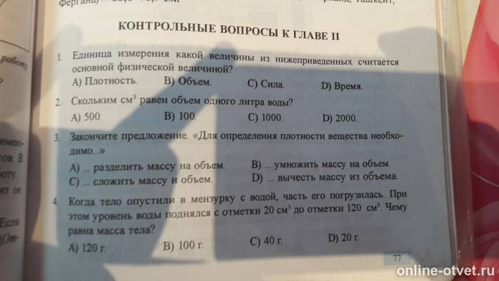 Изображение к вопросу