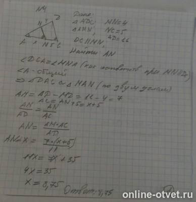 Изображение к ответу