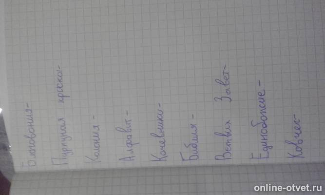 Изображение к вопросу