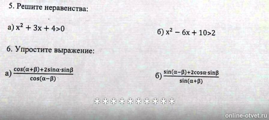 Изображение к вопросу