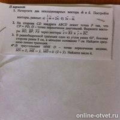 Изображение к вопросу