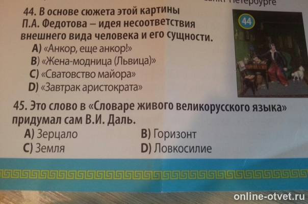 Изображение к вопросу