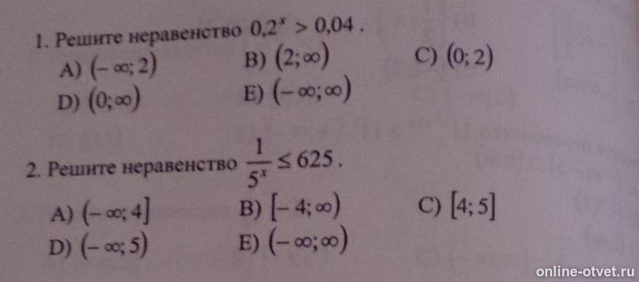 Изображение к вопросу