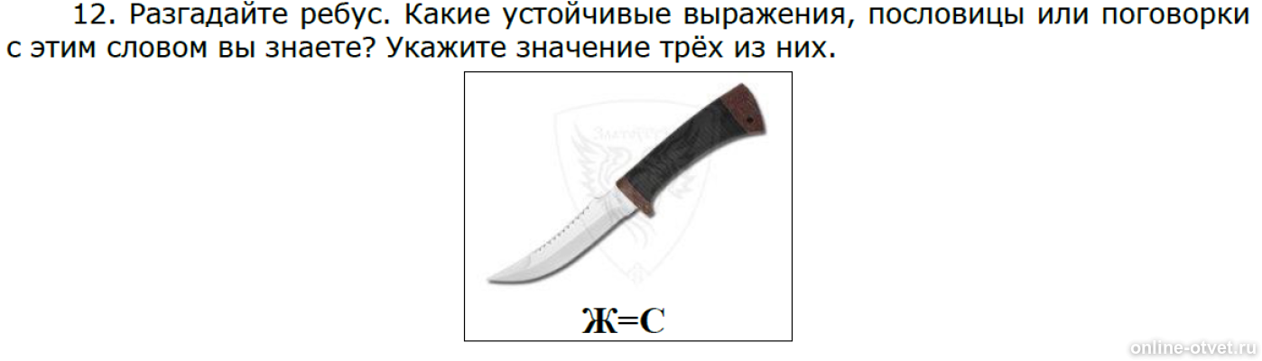 Изображение к вопросу