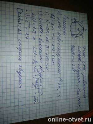 Изображение к ответу