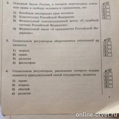 Изображение к вопросу