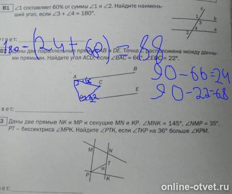 Изображение к ответу