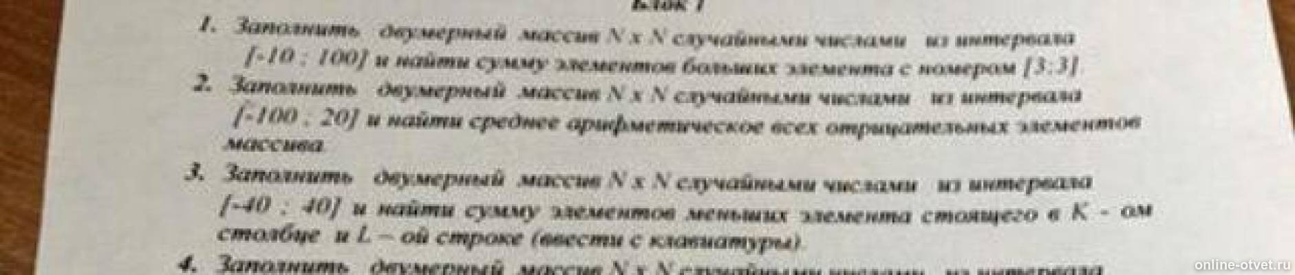 Изображение к вопросу