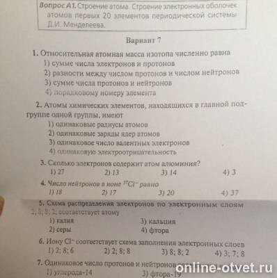 Изображение к вопросу