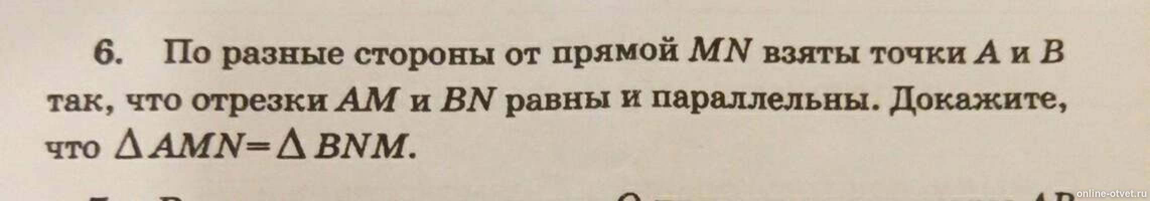 на прямой л расположены пять точек. точки a и c лежат по разные стороны от прямой bd. по разные стороны от прямой pk взяты точки b и d. Ab и cd перпендикулярны к прямой bd. точки по разные стороны от прямой.