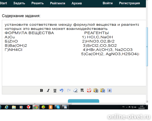 Изображение к вопросу