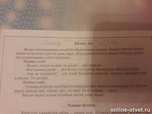 Изображение к вопросу