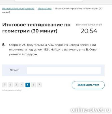 Изображение к вопросу
