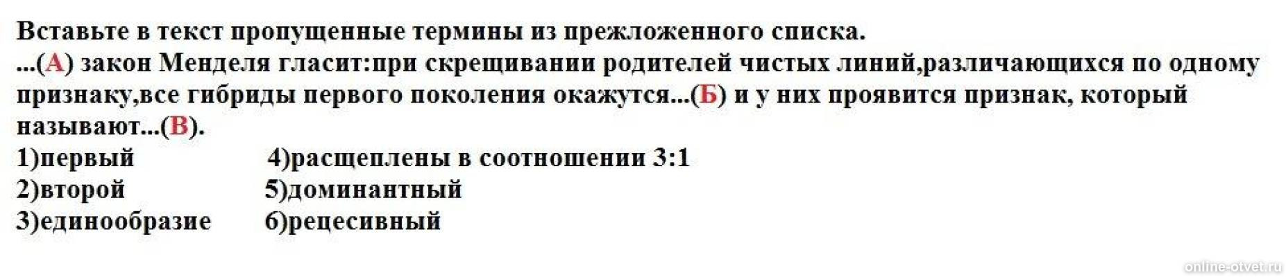 Изображение к вопросу