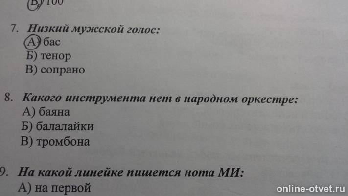 Изображение к вопросу