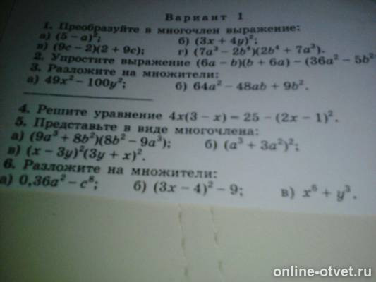 Изображение к вопросу