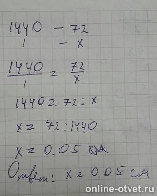 Изображение к ответу